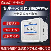 American control ph controller industrial online ph meter desulfurization sewage electroplating pH test instrument sensor probe