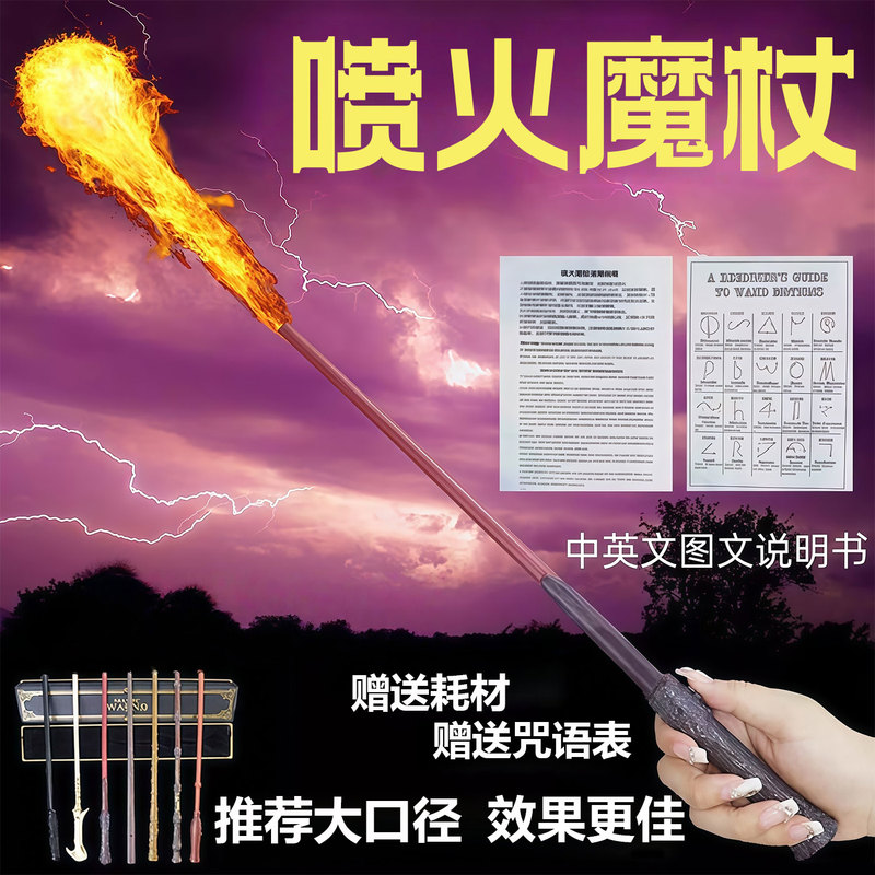 Harry Potter Fire-Breathing Wand Cosplay Replica Universal Studios Hermione Interactive Dumbledore Spellcasting Magic Wand Harry Potter Fire-Breathing Wand Cosplay Replica Universal Studios Hermione Interactive Dumbledore Spellcasting Magic Wand