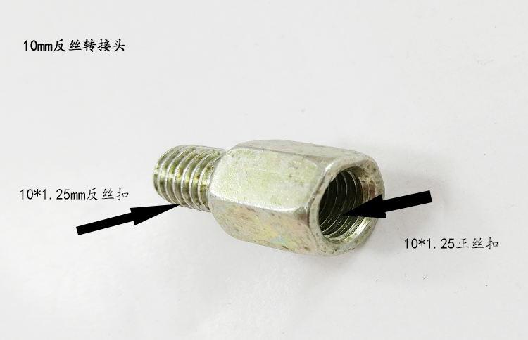 Pin xe gắn máy gương gương phía sau xem gương kết nối tích cực và tiêu cực chủ đề khóa gương bộ chuyển đổi mịn đảo ngược dây kiếng hậu xe máy