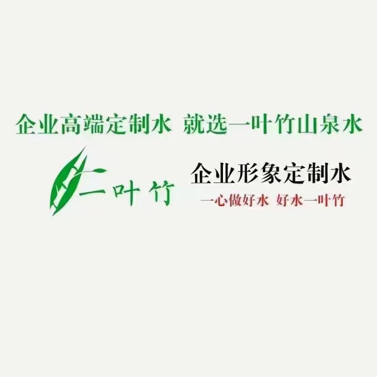 一叶竹饮品