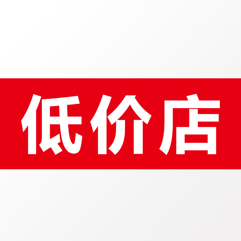 正版低价图书经营店