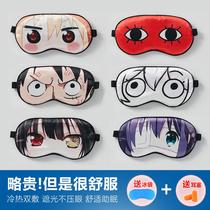 Cartoon eye mask ice pack sleep shading cute hot and cold dual compress male and female students adult cartoon two-dimensional eye mask