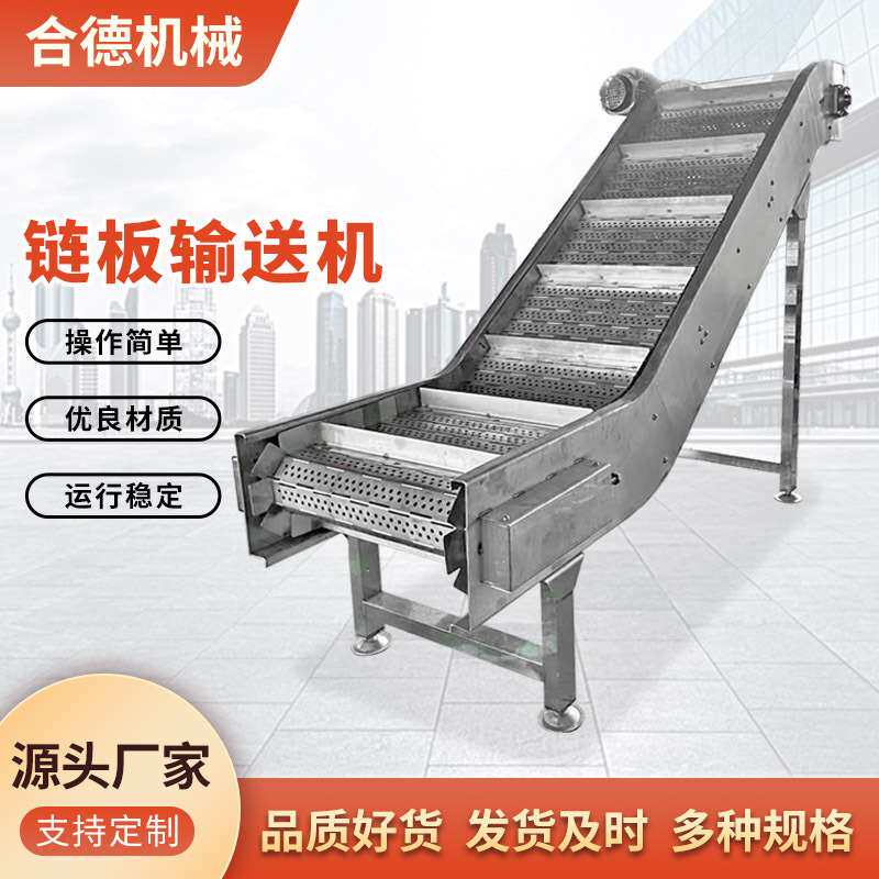 Food industry stainless steel chain plate conveyor belt chain-type chain plate conveyor wash drying 304 plate chain-Taobao