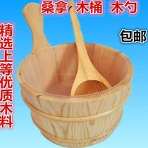 Sauna barrel wooden spoon sauna room wooden barrel wooden spoon wood products sauna equipment for bathing