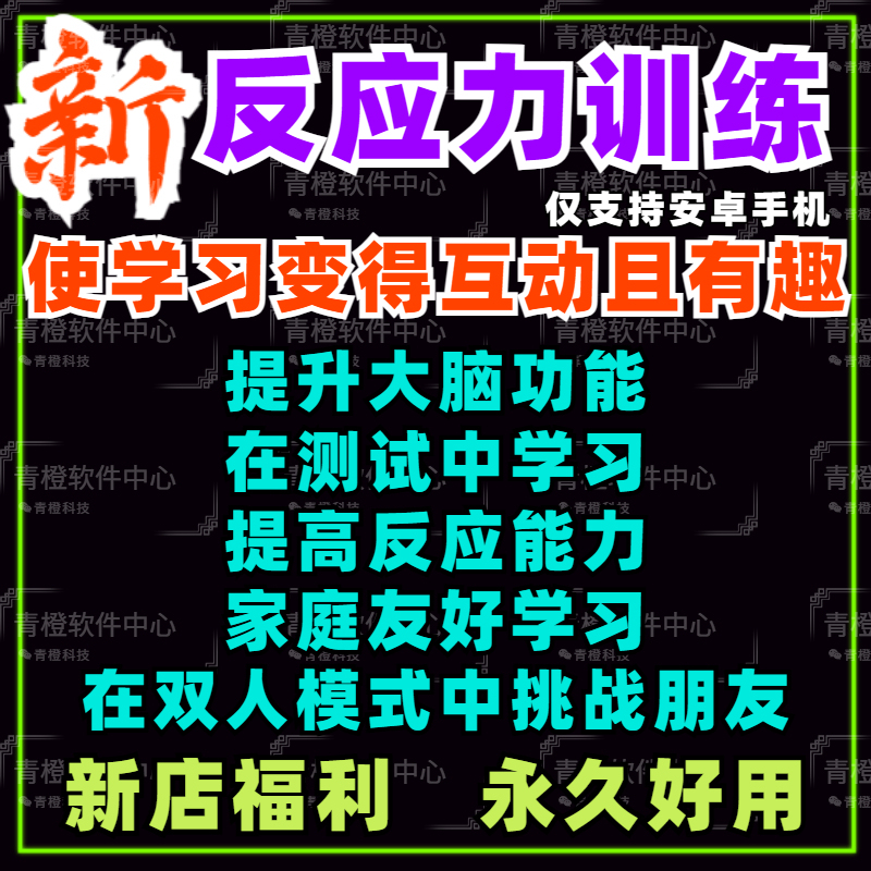 Students' Reaction Training during Winter and Summer Vacations Improves Brain Power, Concentration, and Reaction Ability. the Simulator Tests Brain Vision and Finger Dexterity
