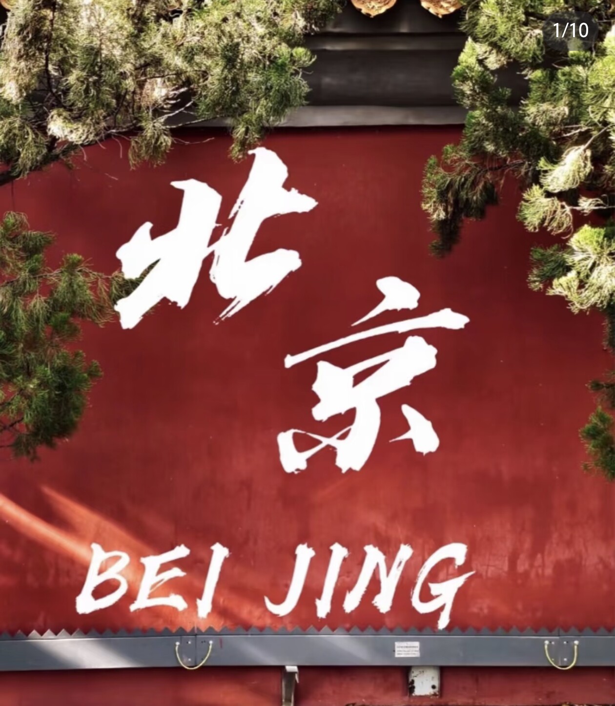 北京魔术娱乐严选店