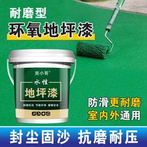 Water-based paint epoxy floor paint floor paint indoor environmentally friendly floor paint cement floor paint anti-slip paint