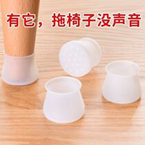 Universal silicone table and chair foot cover protective cover stool foot cover silicone thickened wear-resistant table and chair foot pad anti-slip silent cover silicone