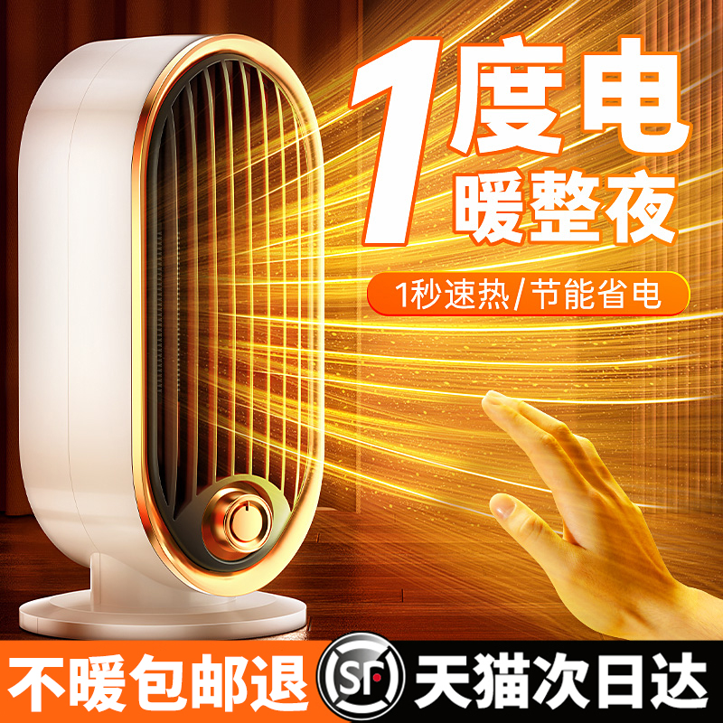 Warm Blower Home Bedroom Small Office Desktop Power Saving Heating Baby Mini Energy Saving Little Sun Warmer-Taobao