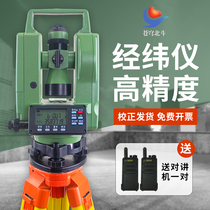 Theodolite high-precision engineering measuring instrument electronic infrared ranging geodetic optical upper and lower dual laser green light