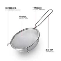 Commercial stainless steel colander ultra-dense filter kitchen wash net oil separator grease flour sieve wide-brimmed oil grid bag