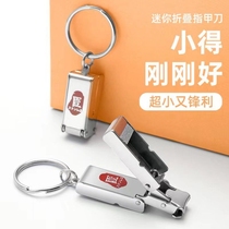 German Seiko Mini Folding Nail Clipper High-end Stainless Steel Portable Storage Home Nail Clipper