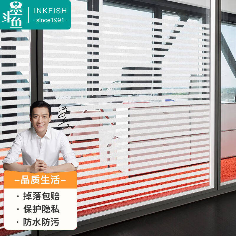 Ink Bucket Fish Striped Glass Cling Film Office Doors And Windows Partitions Frosted Glass Film Windows Flowers Paper 0 9 * 2 m Stripes 3-Taobao