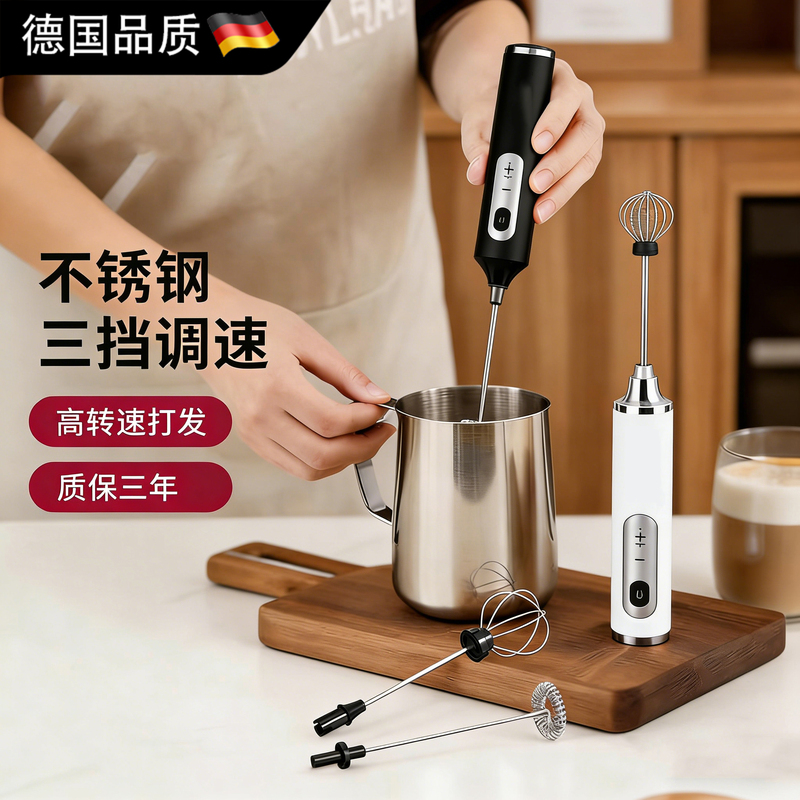 Germany's New Milk Frother, Handheld Frother, Mini Electric Milk Frother, Portable Mixing Stick, Coffee Frother