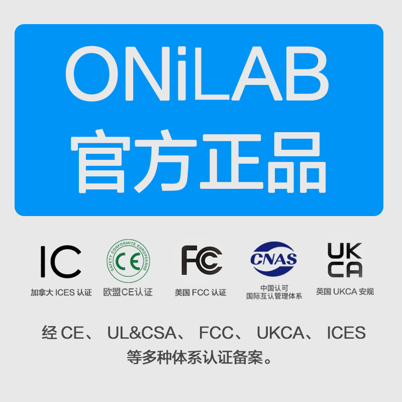 【ONiLAB欧尼仪器】官方正品
