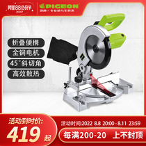 Pigeon brand aluminum sawing machine portable 8-inch small aluminum wood cutting machine with laser 45-degree angle high-precision miter saw
