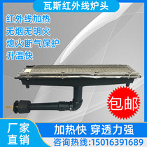 16022402 gas infrared burner natural gas infrared burner gas burner