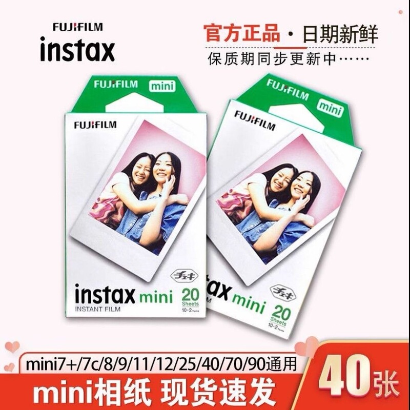 Box of 20 Sheets of Polaroid Fuji Photo Paper, One-Time Imaging, White Border, Mini Series, Universal Mini Film for 3inch