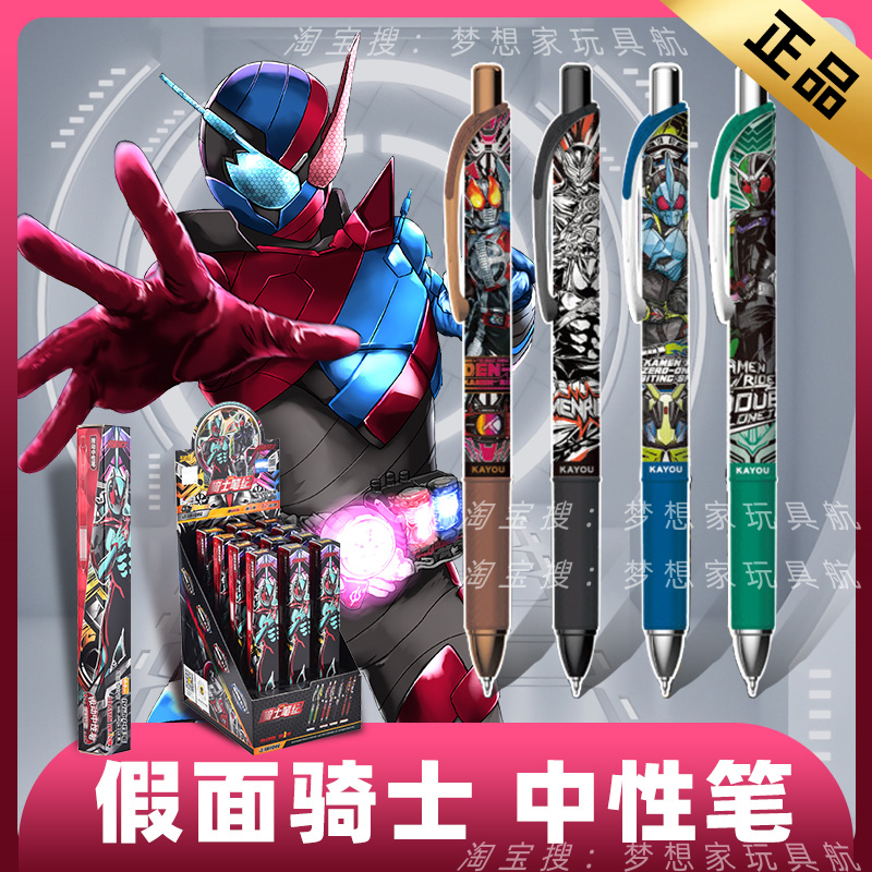 【Card Game Official】Kamen Rider Gel Pen Blind Box Pen Battle Edition Peripheral Student Stationery Black Signature Pen