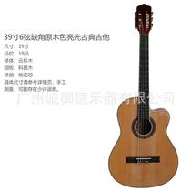 39 Inch Cloud Cedar Nanyang Wood Deficiency Angle Original Wood Color Bright Light Classical Guitar Set