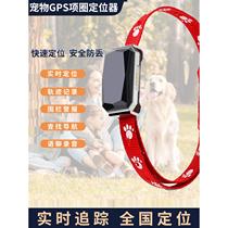 Pet anti-lost tracker dog GPS locator cat collar locator waterproof tracking locator