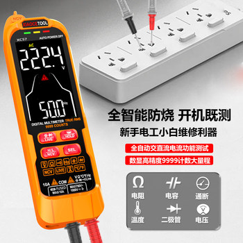 Fully Automatic Multimeter, Digital, High-Precision, Fully Intelligent, Anti-Burn, Electrician's Household-Specific Multimeter, Capacitance Ammeter