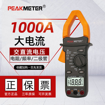 Huayi 1000A Digital Clamp Meter Multimeter High-Precision Electrician-Specific Clamp-Type Ammeter Smart Multimeter
