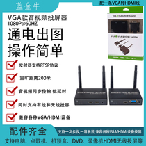 VGA HDMI audio-video wireless transmitter bowler extension device KTV Point Goethe computer voted on to TV