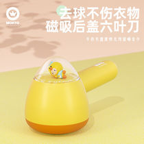 Xinjiang wool clothing pilling trimmer rechargeable household clothing shaving ball machine hair removal machine