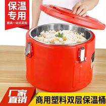 Xinjiang stainless steel insulation bucket commercial extra long rice insulation soup bucket tea bucket soy milk bucket milk tea bucket