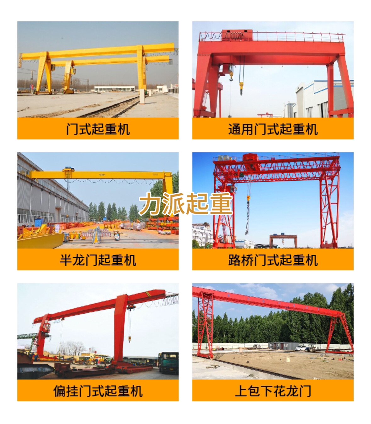 河南力派起重机有限公司企业店