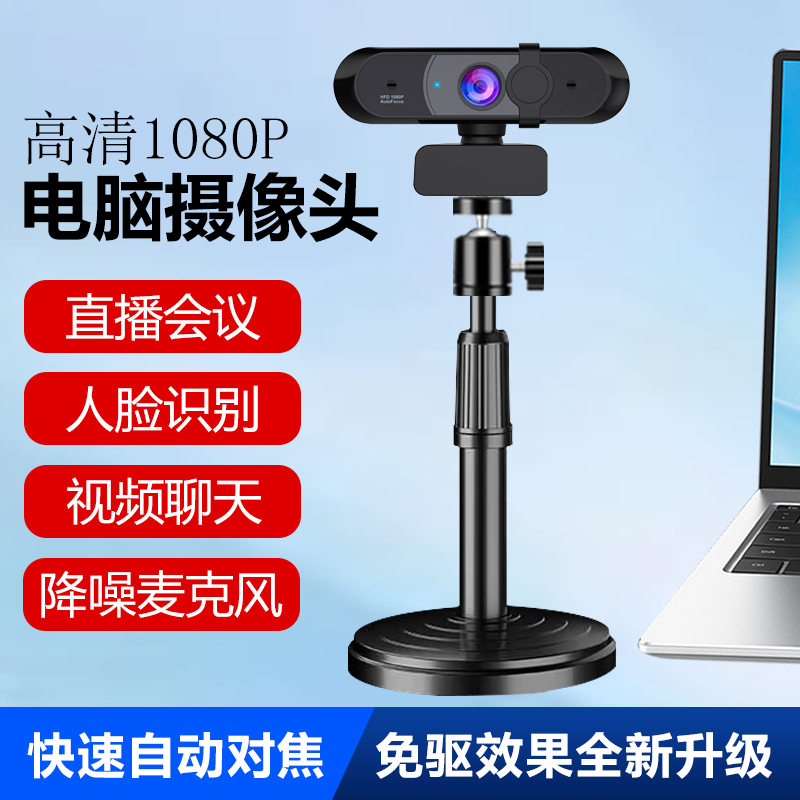 Computer Camera Desktop Hotel Register Face Recognition Home Notebook Photo Mcshadow Usb Video Conferencing-Taobao