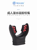 Universal diving second stage mouthpiece scuba respirator silicone mouthpiece adult snorkeling breathing tube regulator mouthpiece