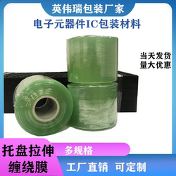 Stretch Film Packaging Film Thin Stretch Packaging Transparent Commercial 6cm Small Roll Transparent Turnover Tray Industrial Stretch Wrap