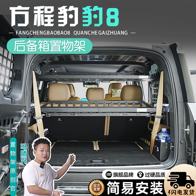 Equation Leopard 8 Trunk Storage Rack Interior Modification Accessories Leopard 8 Tail Box Partition Storage Expansion Rack Equation Leopard 8 Trunk Storage Rack Interior Modification Accessories Leopard 8 Tail Box Partition Storage Expansion Rack