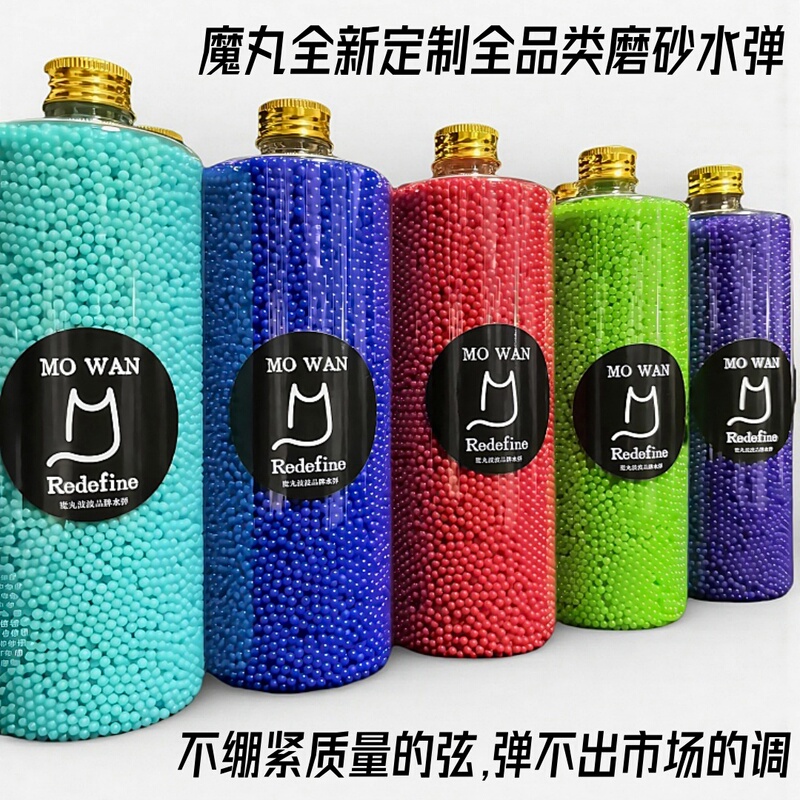Magic Bullet Sandblasting Large Bottle 8 Series Sandblasting Bullets 9 Series Sandblasting Water Bullets 7-8mm Extra Hard Weighted Universal Water Absorbing Bullets 7.3