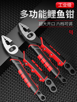 Carp pliers multifunctional fish mouth fish tail pliers screw auto repair sliding teeth fish mouth lithium fish large mouth screw screw removal pliers