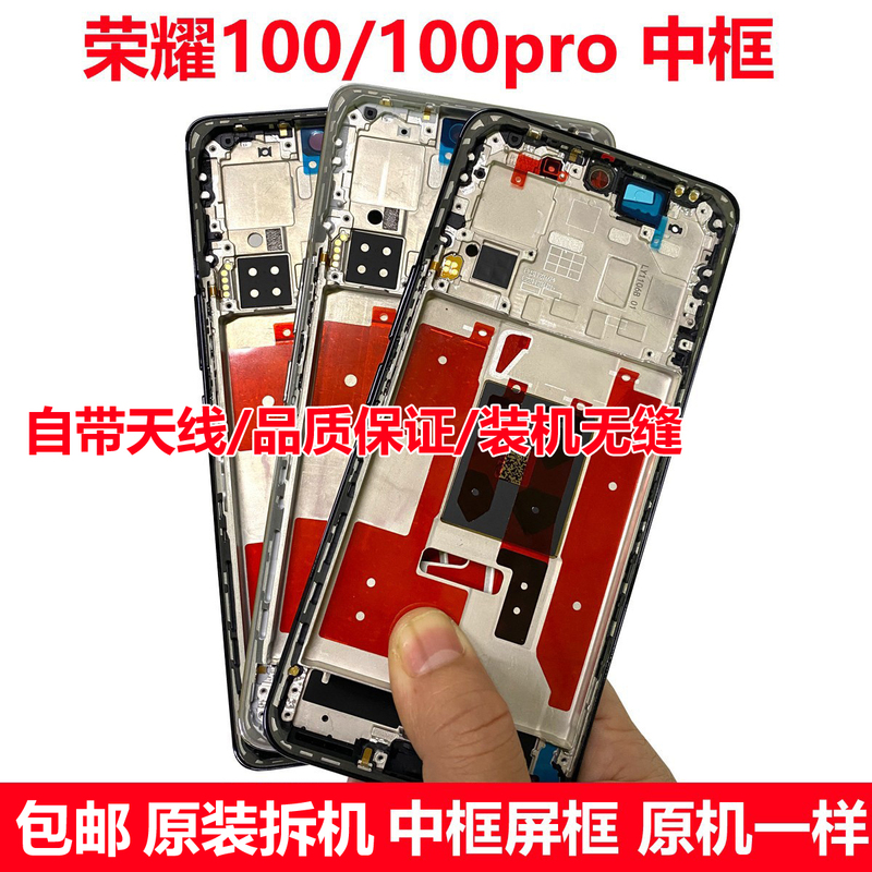 Suitable for Honor 100 Middle Frame, Front Frame, 100Pro Disassembly, Front Shell, Screen Frame, Bracket, Bezel, Screen Assembly Suitable for Honor 100 Middle Frame, Front Frame, 100Pro Disassembly, Front Shell, Screen Frame, Bracket, Bezel, Screen Assembly