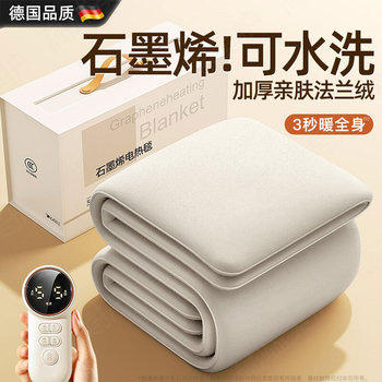 German Graphene Electric Blanket, Single/Double, Dual-Control Temperature Adjustment, Electric Mattress for Dormitory and Home Use, Official official store Genuine Product