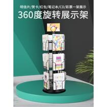 Zhanzhijia desktop rotating postcard display stand card greeting card red envelope A5 leaflet table stand