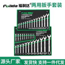 Open-end wrench tool set plum blossom plate dual-purpose fast ratchet double-head combination hardware repair tool set