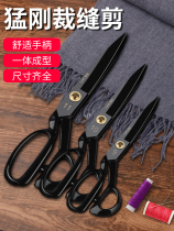 Professional tailor clothing scissors office home paper cutting multifunctional cloth cutting scissors manganese steel soft handle