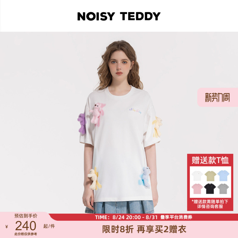 Noisy Teddy Unisex 26 Summer New Colorful Bear Round Neck Pullover Short-Sleeved T-Shirt Noisy Teddy Unisex 26 Summer New Colorful Bear Round Neck Pullover Short-Sleeved T-Shirt