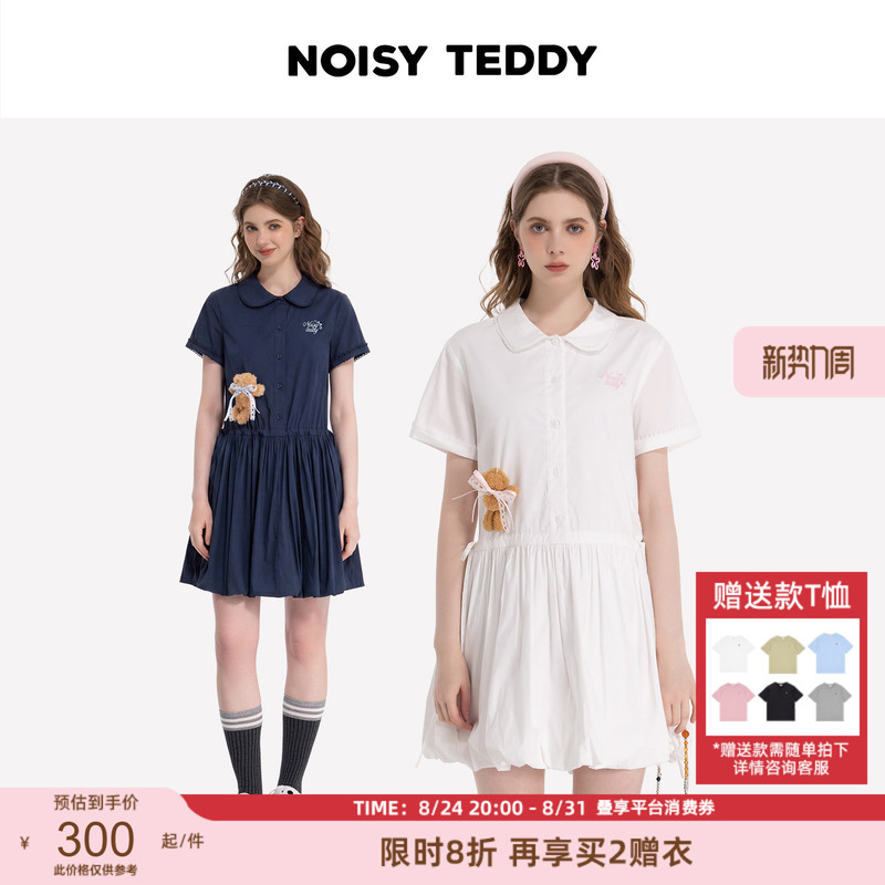 Noisy Teddy26 New Summer Style Cute Stereo Bear Simple Pure Color Women's Doll Collar Flower Bud Dress Noisy Teddy26 New Summer Style Cute Stereo Bear Simple Pure Color Women's Doll Collar Flower Bud Dress