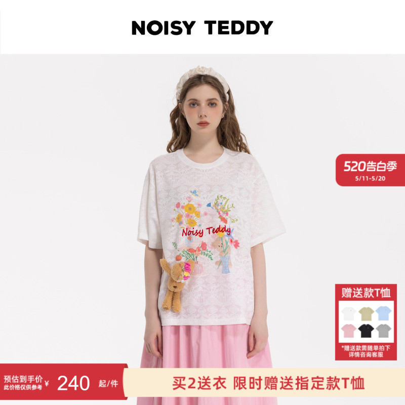 Noisy Teddy26 Summer New Fashion Trendy Embroidered Floral Women's Cute 3D Bear Short-Sleeve T-Shirt