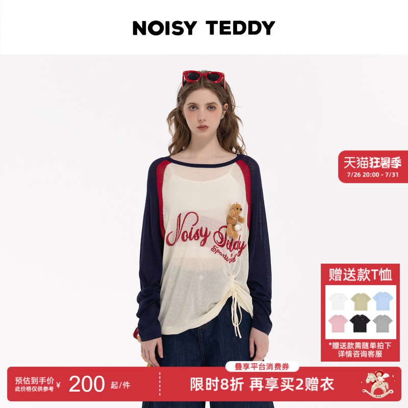 Noisy Teddy26 New Summer Style Cute Bear Color-Blocked Women's Pullover Long-Sleeved Blouse with Drawstring, Loose and Versatile Noisy Teddy26 New Summer Style Cute Bear Color-Blocked Women's Pullover Long-Sleeved Blouse with Drawstring, Loose and Versatile