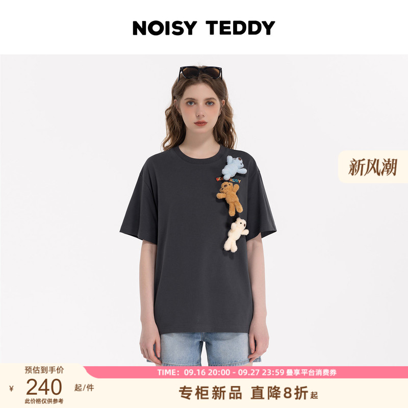 Noisy Teddy Unisex 26 Summer New Cute Three-Color Three-Dimensional Bear Round Neck Pullover Short-Sleeved T-Shirt