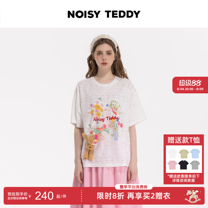 Noisy Teddy26 Summer New Fashion Trendy Embroidered Floral Women's Cute 3D Bear Short-Sleeve T-Shirt Noisy Teddy26 Summer New Fashion Trendy Embroidered Floral Women's Cute 3D Bear Short-Sleeve T-Shirt