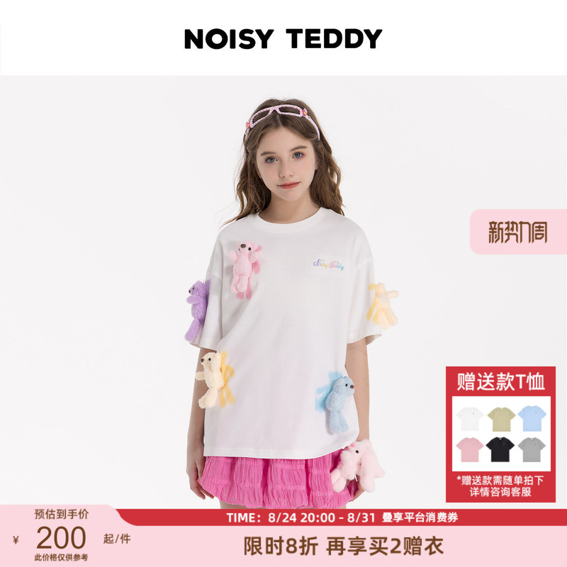 Noisy Teddy 26 New Summer Style Sweet Macaron Color Cute Stereo Bear Kidsren's Short-Sleeved T-Shirt Noisy Teddy 26 New Summer Style Sweet Macaron Color Cute Stereo Bear Kidsren's Short-Sleeved T-Shirt