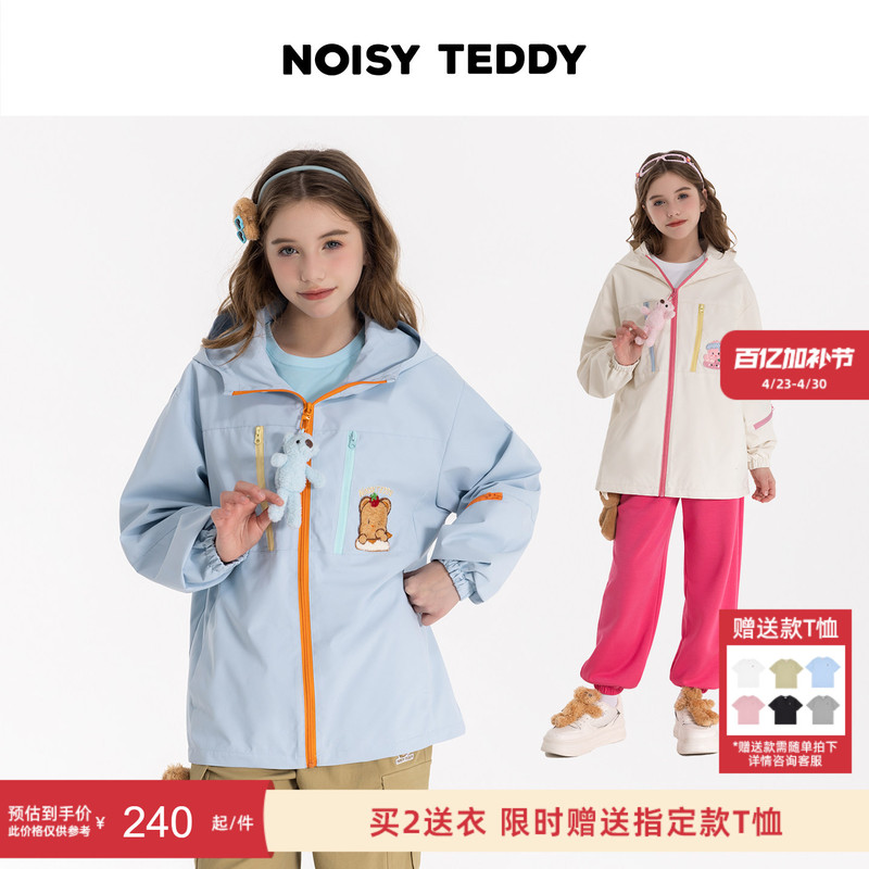 Noisy Teddy 26 Spring New Collection Cute Bear Children's Color-Block Sweet Cool Style Hooded Long-Sleeve Jacket Versatile